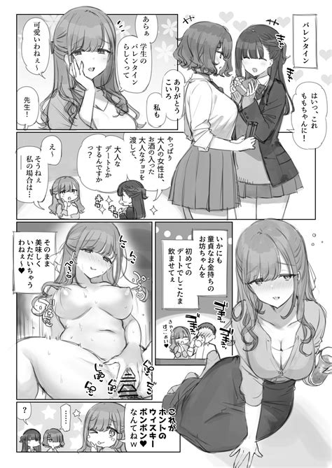 Mankai Kaika Gekijou Page Nhentai Hentai Doujinshi And Manga