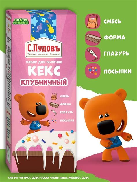 Смесь для выпечки Кекс клубничный с глазурью МиМиМишки, С.Пудовъ, 307 г ...