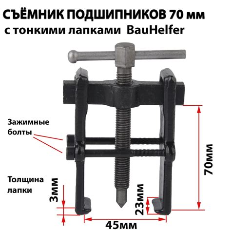 Съёмник подшипников - купить с доставкой по выгодным ценам в интернет ...