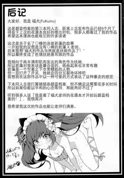 SUMMER FOX HUNTING Nhentai Hentai Doujinshi And Manga