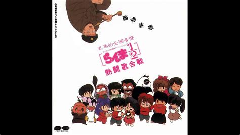 Ranma Nettou Uta Gassen China Kara No Tegami Youtube