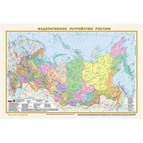 Карта мира и России АСТ Политическая карта мира. Федеративное ...