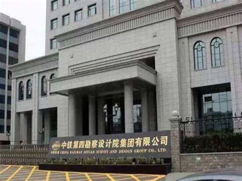 中铁第四勘察设计院 北京赞联科技有限公司