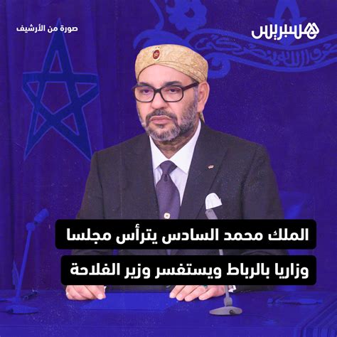 Hespress هسبريس On Twitter ترأس الملك محمد السادس، مرفوقا بولي العهد