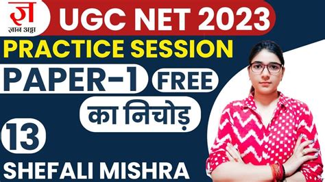 UGC NET 2023 I Latest 2023 Important Paper 1 Questions By Shefali