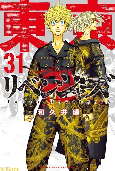 『東京卍リベンジャーズ』最終31巻の発売に合わせ本日（117）の朝日新聞朝刊に“運命をひっくり返す”地域別の1面広告が掲載 ゲーム