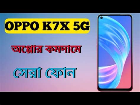 Oppo K X Price In Bangladesh Oppo K X Bangla Review Full