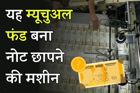 इन म्यूचुअल फंड स्कीम में मिला दमदार रिटर्न चांदी काट रहे निवेशक Money Insider