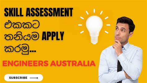 How To Apply For Skill Assessment Engineers Australia Skill Migration Youtube