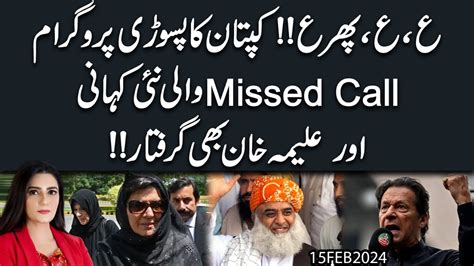 Bushra Bibi Ka Jadu Phir Chal Para Khan Ko Maulana Ki Madad Aur