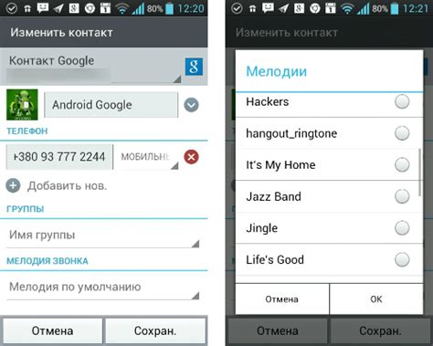 Как установить свою мелодию на контакт в android-смартфоне?