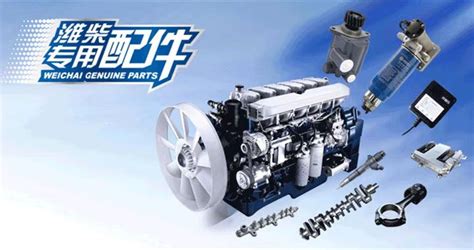 Weichai Spare Parts List