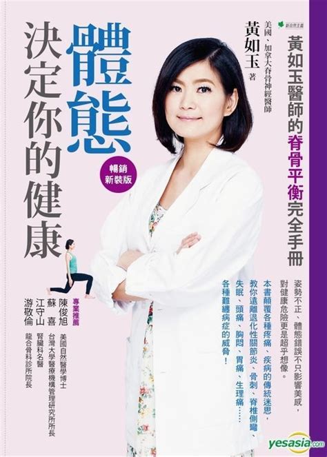 YESASIA: Ti Tai Jue Ding Ni De Jian Kang ! : Huang Ru Yu Yi Shi De Ji ... 