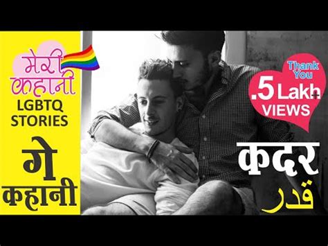 VALUE Hindi Urdu Gay Story Gay Couple True Love Romance Story2020 Real Gay YouTube
