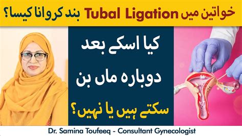 Permanent Birth Control Method How To Become Mother After Tubal