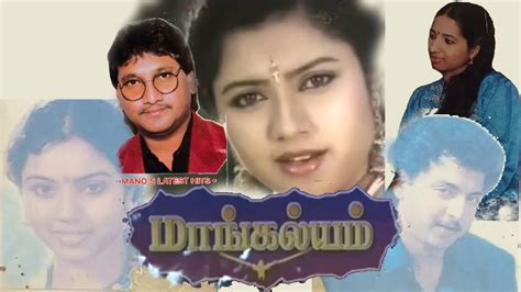 Swarnalatha Rare Song Kadal Ulaganile Mangalyam Tamil Movie Song