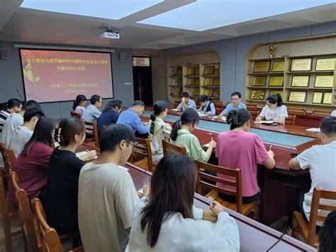 大数据与人工智能学院各党支部召开学习贯彻习近平新时代中国特色社会主义思想主题教育专题组织生活会 大数据与人工智能学院