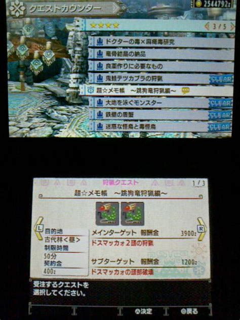 裏ブログ－urataidou部【mhx】集会所クエスト★4 超メモ帳 ～跳狗竜狩猟編～