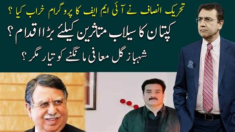 Hard Talk Pakistan With Dr Moeed Pirzada Shaukat Tarin 29 August