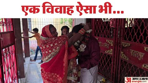 Bihar News Aunt And Niece Got Married In Gopalganj Female Same Sex