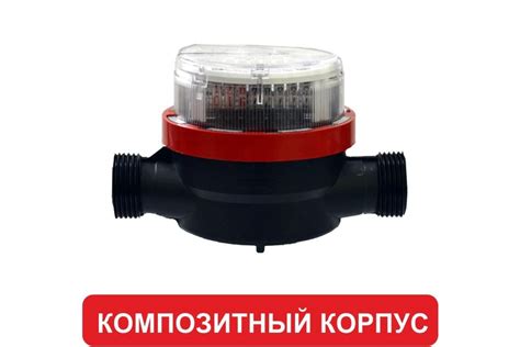 Счетчик горячей воды ВСГ-15-03, (композит) - купить в Москве ...