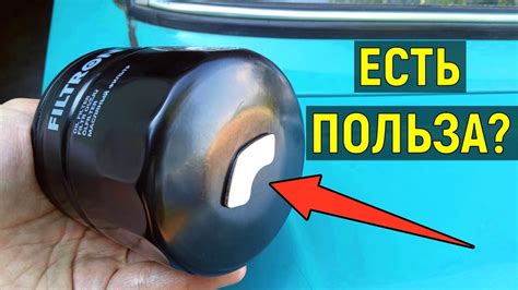 Неодимовый магнит на масляный фильтр. Ставить или нет? - YouTube