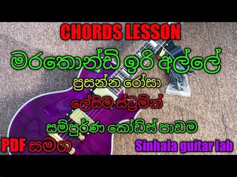 Marathondi Iri Alle Guitar Chords Sinhala Guitar Lessons Pdf