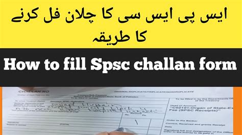 Spsc Challan Fill Karne Ka Tarika How To Fill Spsc Challan Form Youtube