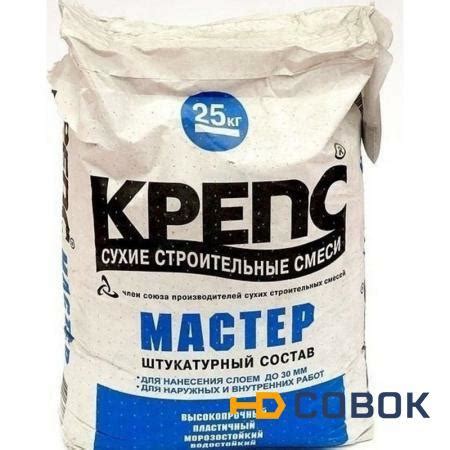 Штукатурка Крепс Мастер цементная 25 кг купить в Кургане, цена 261 руб ...