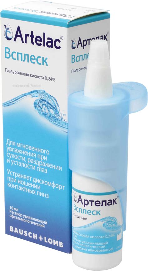 Капли для глаз с гиалуроновой кислотой: названия, список глазных капель