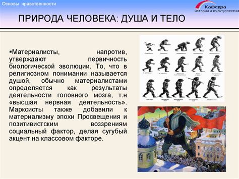 Основы нравственности - презентация онлайн
