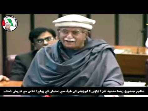 Mahmood Khan Achakzai Historical Speech Against Establishment