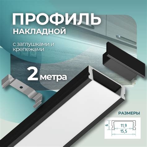 Алюминиевый профиль для светодиодной ленты - "П" образный прямой ...