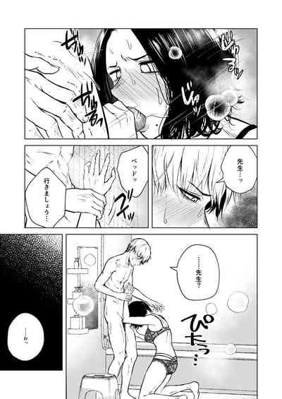 Nemimi E Koi No Kahou Nhentai Hentai Doujinshi And Manga