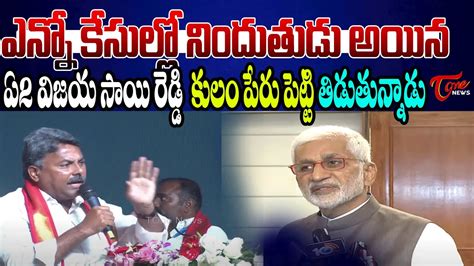 YCP సయరడడ కలపర పటట తడతననడ Analyst Appasani Rajesh