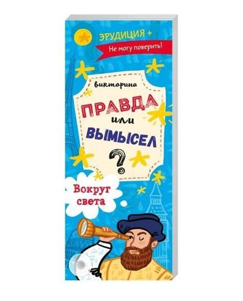 Вокруг света. Книжка-веер для детей - купить с доставкой по выгодным ...
