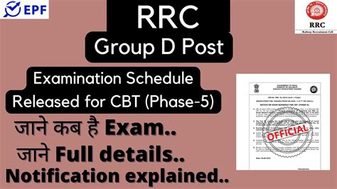 RRC Group D Post Examination Schedule Released For CBT Phase 5