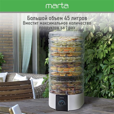 Электросушилка MARTA MT-FD1889H 14 поддонов (12+1 для пастилы+1 для ...