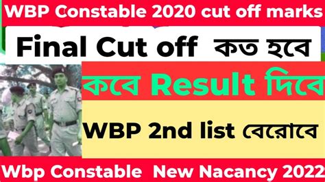 Wbp Constable Final Cut Off 2022 Wbp Constable Final Merit List Date