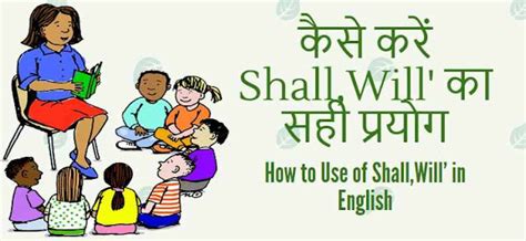 Shall Will How To Use Of Shall Will In