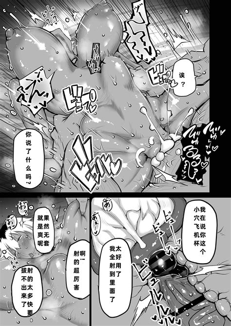 Tomodachi Ga Boku No Oba To Mama De Gachinuki Page Nhentai Hentai Doujinshi And Manga