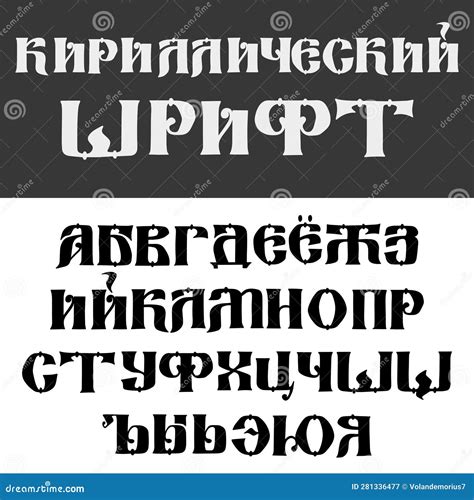 Alfabeto Cir Lico Letras Rusas En May Sculas Escritas Con Un L Piz