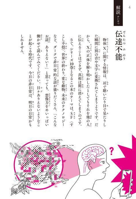 楽天ブックス 意味がわかるとゾクゾクする超短編小説 54字の物語x 氏田 雄介 9784569880969 本