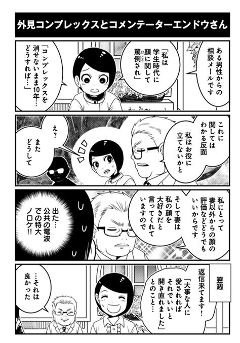 ＜画像41 57＞tvのネガティブ報道→「悪いニュースの時の方が嬉々として報じてない？」物申す反逆コメンテーターに「スカッとする」と大反響