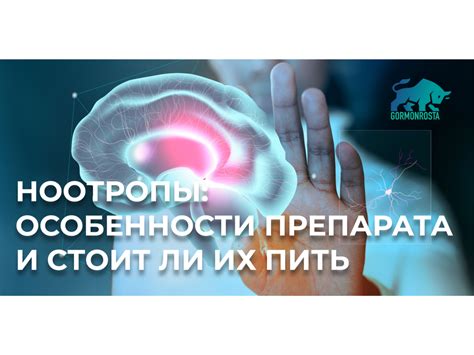 Все о ноотропах: цена. где купить, дозировки, как принимать