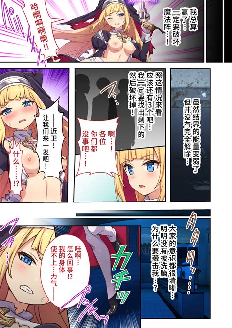 驱魔修女夏洛特 最残暴恶魔就用肉体净化 漫画总集篇 Page nhentai hentai doujinshi and manga