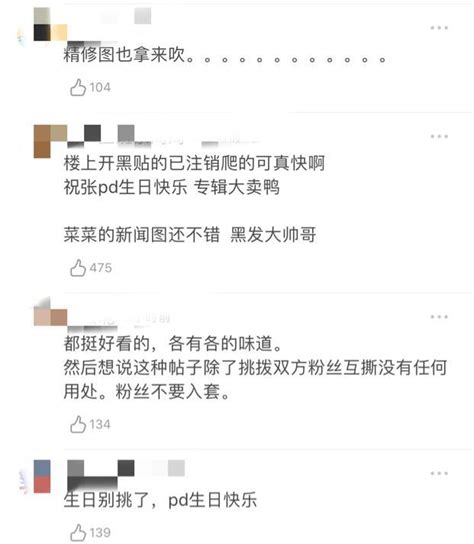 张艺兴蔡徐坤撞衫！网友：蔡有种发廊小弟气质？