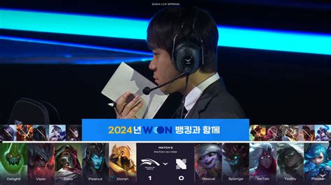 HLE vs DRX 2세트 밴픽 분석 DRX 약 우세 롤 리그 오브 레전드 에펨코리아