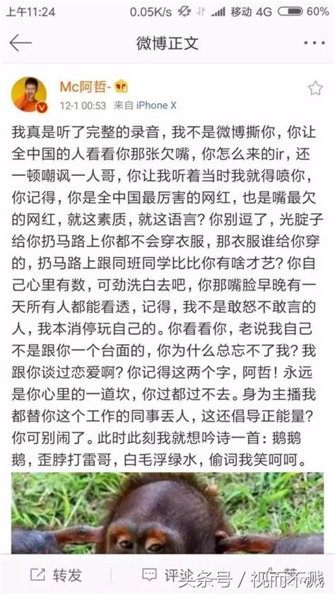 天佑向粉絲道歉！承認自己嘴欠，沒罵過阿哲只因？ 每日頭條