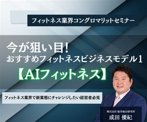 【エステ】経営セミナー一覧